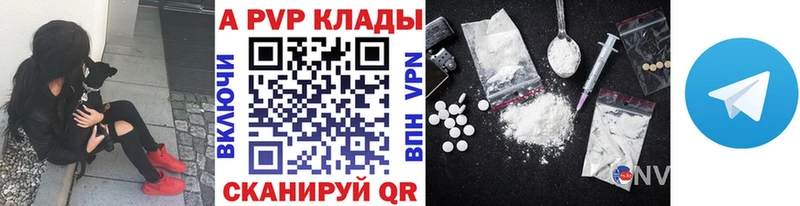 A-PVP Crystall  купить наркотик  Краснокаменск 
