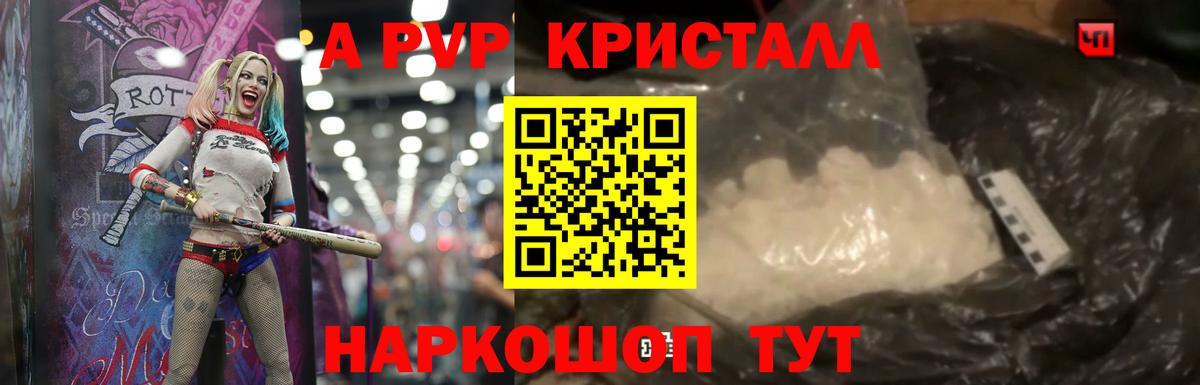 Alpha PVP VHQ  Вход с VPN  Alpha PVP VHQ  Краснокаменск  Alpha PVP кристаллы 