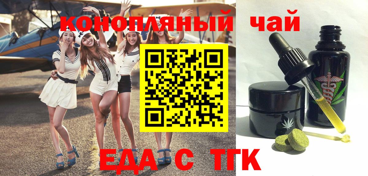 Печенье с ТГК марихуана  Вход с VPN  Краснокаменск 