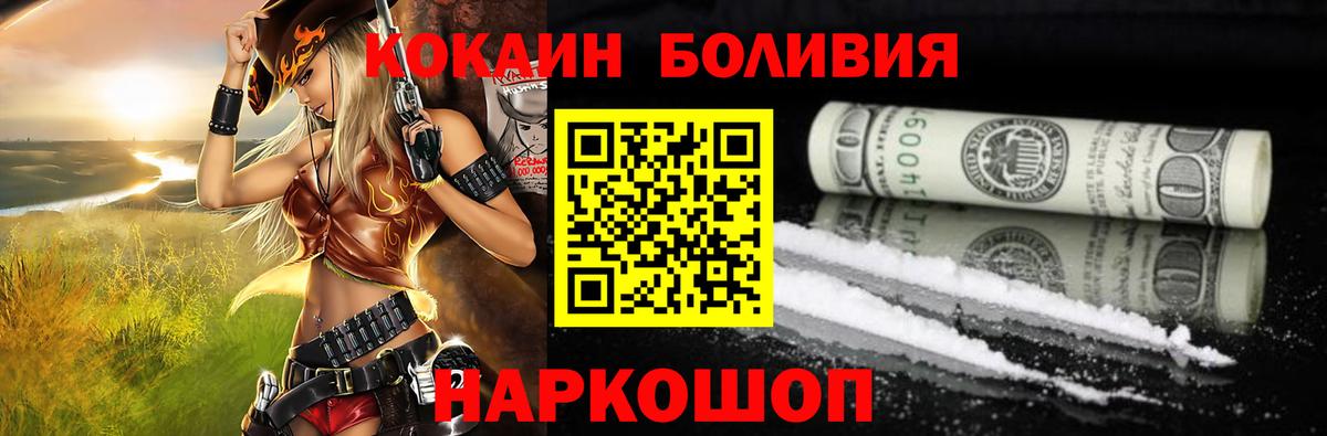 Cocaine Эквадор Краснокаменск