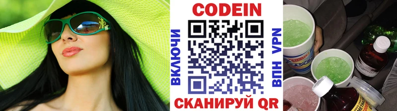 Codein напиток Lean (лин)  продажа наркотиков  Краснокаменск 