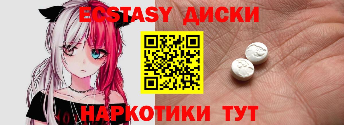 Краснокаменск  Экстази VHQ  Ecstasy бентли  Вход с VPN 