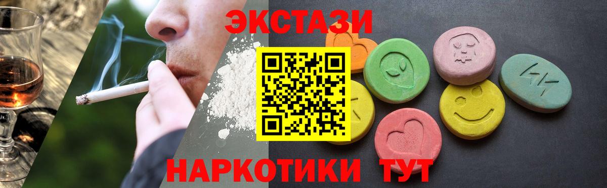 Экстази 280 MDMA Краснокаменск