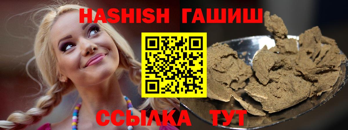 ГАШ VHQ  Гашиш ice o lator  Краснокаменск 