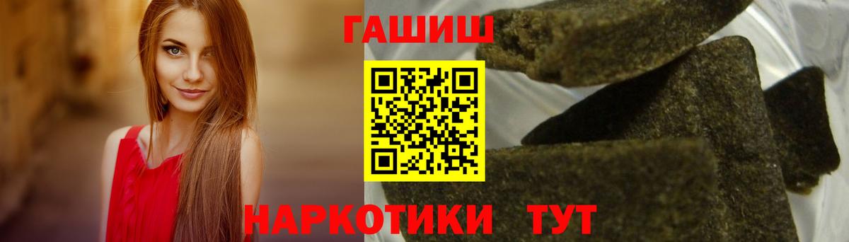 ГАШИШ хэш  купить   ГАШ Premium  Краснокаменск  Вход с VPN 