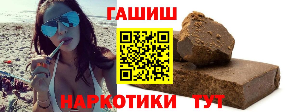 ГАШИШ hashish Краснокаменск