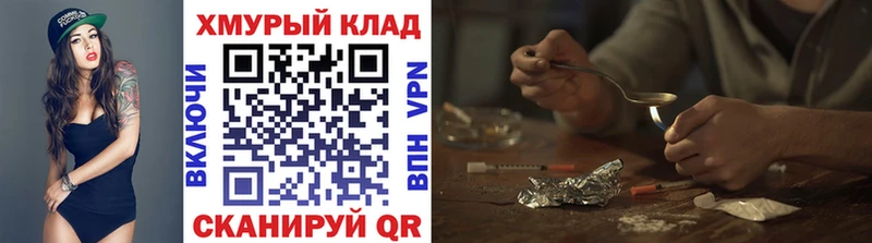 ГЕРОИН VHQ  Краснокаменск 