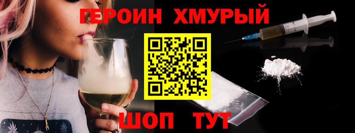 Героин гречка  Вход с VPN  Краснокаменск 