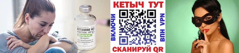 купить   Краснокаменск  Кетамин VHQ 