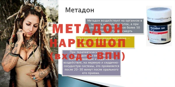 метадон Балахна