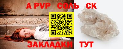 молекула духа Бузулук