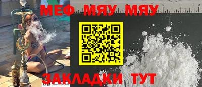 мефедрон мука Апрелевка