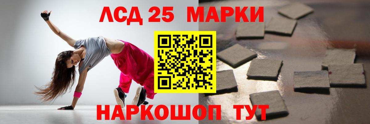 LSD-25 экстази ecstasy  Краснокаменск 