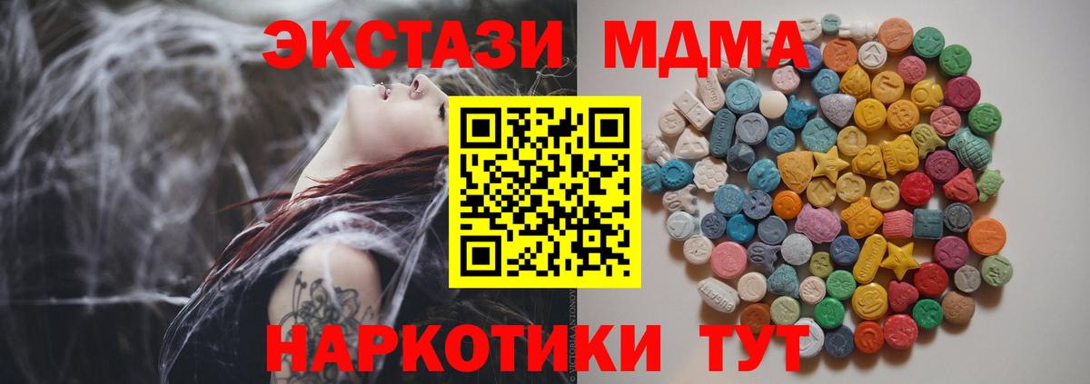 МДМА  Краснокаменск  MDMA crystal 