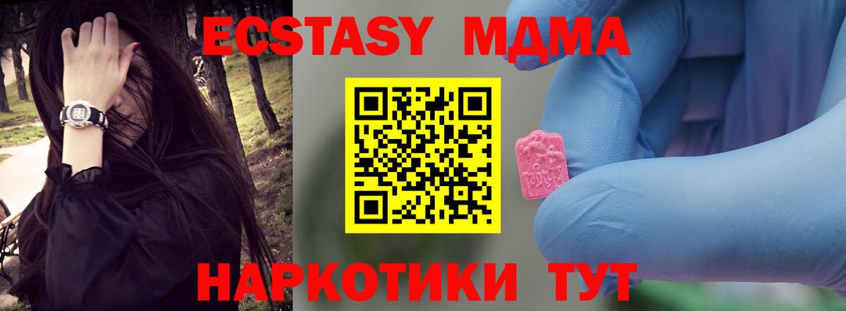Краснокаменск  МДМА VHQ  Вход с VPN  МДМА crystal 