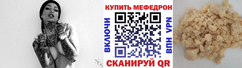 Мефедрон VHQ Краснокаменск