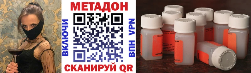 Метадон methadone  Краснокаменск 