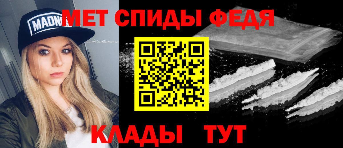 МЕТАМФЕТАМИН мет Краснокаменск