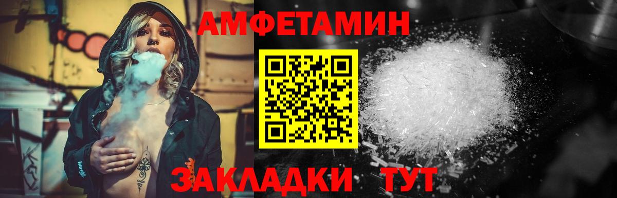 Краснокаменск  Первитин кристалл  Первитин кристалл  Вход с VPN 
