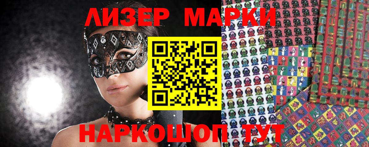 Марки N-bome 1,5мг  Марки N-bome  Краснокаменск  Вход с VPN 