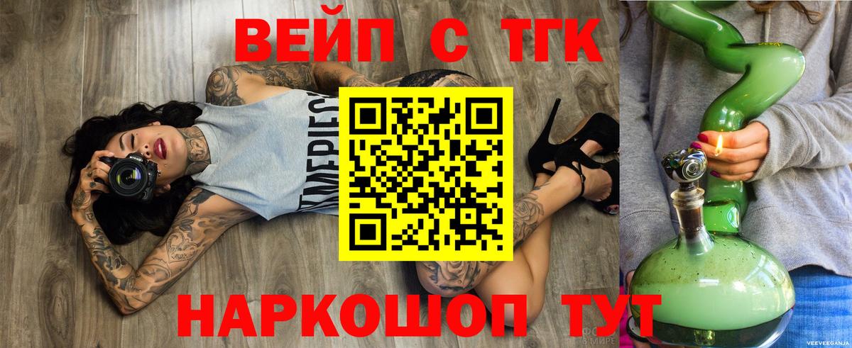 ТГК гашишное масло  Вход с VPN  продажа наркотиков  Краснокаменск 