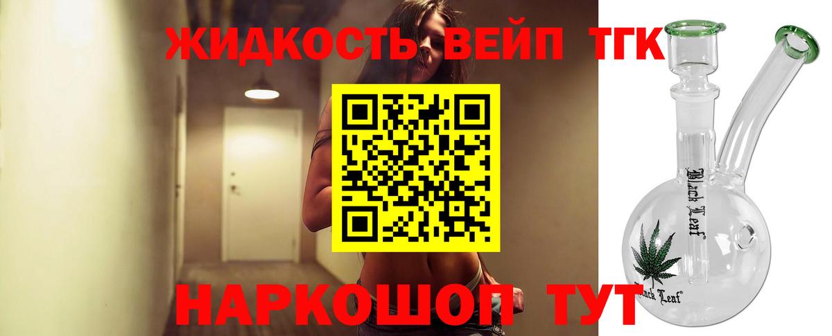 Дистиллят ТГК THC oil Краснокаменск