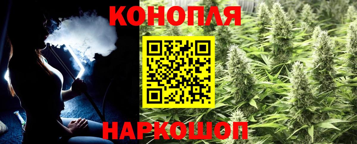 Канабис план Краснокаменск